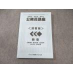  Quick образование система z полиция .* пожаротушение .* работник по уходу за детьми гос.служащий курс .. сборник образование 2021 год соответствие требованиям глаз . состояние хорошая вещь 011s4B