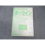 EYE экзамены для госслужащих прошлое рабочая тетрадь da-u in общественная наука .( no. 4 версия ) 2023 год соответствие требованиям глаз .008s4B