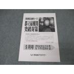  Waseda красный temi- средний 3 Tokyo Metropolitan area . обязательно . course столица . самый дефект . прорыв меры 9 месяц номер государственный язык / английский язык / математика / наука / общество текст состояние хорошо '22 009m2C