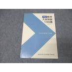  лошадь ... средний 3 математика вступительный экзамен Special .100. текст 010s2C