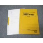  Sundai [ короткий период концентрация ] иметь машина химия .. текст [ вписывание нет ] 2021 лето период 012s0C