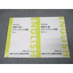 東進 今井宏の英語E組・スタートダ�