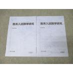  Sundai . серия вступительный экзамен число Gakken . текст через год комплект 2019 итого 2 шт. 004s0C
