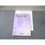 河合塾 現代文 2022 基礎シリーズ 020S0C