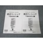 LEC Tokyo Reagal ma Индия судебный клерк экзамен регистрация . тип меры документ тип Basic недвижимость акт записи сверху / внизу 2016 итого 2 шт. 032S4D