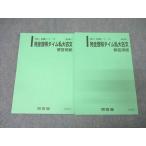  Kawaijuku государственный язык совершенно . выгода время я большой старый документ ответ бумага через год комплект состояние хорошо 2024 итого 2 шт. 014m0B