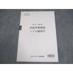  квалификация. большой . гос.служащий курс непосредственно перед меры .. микро экономические науки 2024 год соответствие требованиям глаз . не использовался товар 006s4C