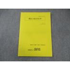 SEG ( наука . образование группа ) высота 2 структура . соединение. химия 2022. часть futoshi .005s0C