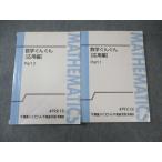  восток . средняя школа математика ....[ отвечающий для сборник ] Part1/2 через год комплект 2013 итого 2 шт. Nagaoka . история 017m0B