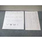 浜学園 小5 第504回 公開学力テスト 2015年3月 国語/算数/理科 005s2C