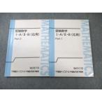  восток . средняя школа экспертиза математика IA*II*B( отвечающий для ) через год комплект 2012 итого 2 шт. . рисовое поле .020S0B