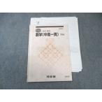  Kawaijuku высота 2 верх * высокий Revell математика ( средний высота один .) 2022 лето период 005s0C