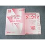 EYE экзамены для госслужащих da-u in текст / прошлое рабочая тетрадь . закон 2022 год соответствие требованиям глаз . итого 2 шт. 025S4C