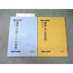  Sundai . документ A( основа сборник )/( общий тест меры сборник ) через год комплект 2023 итого 2 шт. 015m0B