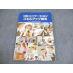 .. образование . Gakken . место komyuke-shon умение выше сертификация текст 2021 год соответствие требованиям глаз .012s4B