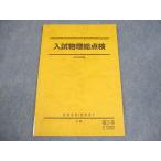  Sundai вступительный экзамен физика общий осмотр текст в хорошем состоянии 2020 зима период 007s0B