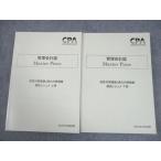 CPA отчетность .. дипломированный бухгалтер курс управление отчетность теория Master Piece. рисовое поле rejume сверху / внизу шт 2024 год соответствие требованиям глаз . не использовался товар итого 2 шт. 046M4D