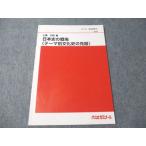  плата zemi история Японии. битва место ( Thema другой культура история. . одежда ) 2012 лето период ... земля магазин документ Akira 004s0D