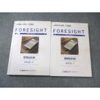 LEC дипломированный бухгалтер экзамен введение курс Foresight управление отчетность теория текст 1/2 2025 год соответствие требованиям глаз . итого 2 шт. 027S4D