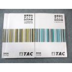 TAC специалист по социальному страхованию курс важное язык . проверка BOOK1/2 2024 год соответствие требованиям глаз . итого 2 шт. 033S4D