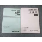 TAC гос.служащий курс текст / рабочая тетрадь состояние ..2024 год соответствие требованиям глаз . итого 2 шт. 020S0B