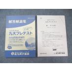  Kitakyushu предварительный . no. 2 раз 9 большой pre тест 2022 математика 010s0B