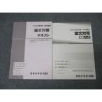 TAC экзамены для госслужащих район высокий класс * государство в общем работа course др. теория документ меры текст /.. Note 2024 год соответствие требованиям глаз . комплект итого 2 шт. 022S4C