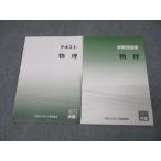  квалификация. большой . экзамены для госслужащих текст / реальный битва рабочая тетрадь физика 2024 год соответствие требованиям глаз . комплект состояние хорошо итого 2 шт. 021S4B
