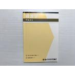  квалификация. школа TAC менеджмент 2024 год соответствие требованиям глаз . район высокий класс * государство в общем работа course государство обобщенный работа course 013S1B