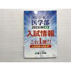  Fuji .. страна государственный * частная медицина часть вступительный экзамен информация это 1 шт. вступительный экзамен меры. обязательно чтение в хорошем состоянии 013S1B