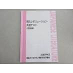  восток .. закон Revolution * общий тест ( теория сборник ) правильный ...003s0B