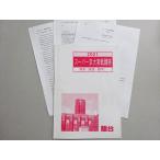  Sundai super столица большой реальный битва курс . серия ( английский язык * математика ) 2021 незначительный большой .002s0B