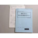  высота и т.п. ... максимально высокий химия SS восток большой столица большой . эволюция .Sα no. 2. период 009s0B