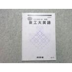  Kawaijuku восток . большой английский язык 2022 лето период ..005s0B