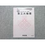  Kawaijuku восток . большой физика 2022 лето период ..002s0B