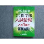  медицина часть экспертиза ....2022 года выпуск новейший страна государственный частная медицина часть вступительный экзамен информация не использовался 015S0B