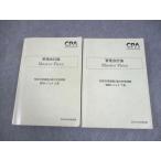 CPA отчетность .. дипломированный бухгалтер курс управление отчетность теория Master Piece. рисовое поле rejume сверху / внизу шт 2024 год соответствие требованиям глаз . итого 2 шт. 046M4D