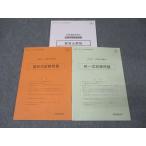 TAC специалист по социальному страхованию Labor and Social Security Attorney вся страна промежуточный .. выбор тип /. полный комплект экзамен проблема 2024 год соответствие требованиям глаз .015m4D