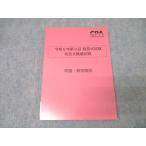 CPA отчетность .. дипломированный бухгалтер экзамен . мир 6 год no. II раз короткий . тип .. экзамен проблема * ответ описание 2024 год соответствие требованиям глаз . состояние хорошо 014m4D