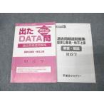  Tokyo красный temi- экзамены для госслужащих государство гос.служащий * район высокий класс вышел DATA. прошлое .. выбор рабочая тетрадь состояние ..2023 год соответствие требованиям глаз .013m4B