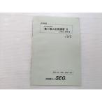 SEG ( наука . образование группа ) средний 3 сырой поэтому. число I* число A отвечающий для ..II Ver.1.50 2018.. лошадь 003s0B