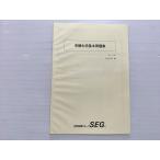 . специальный иметь машина химия основы рабочая тетрадь Ver.1.20 вписывание нет 2020 стрела .../ Inoue ../...003s0B