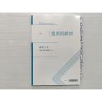 Z. математика Z. обзор для обучающий материал математика II*B стандарт * дефект .* самый дефект . Revell высота 2 2022 018S0B