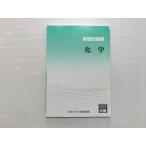  квалификация. большой . химия реальный битва рабочая тетрадь 2024 год глаз . в хорошем состоянии 010S0B