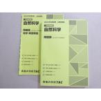  квалификация. школа TAC2023 год соответствие требованиям глаз . экзамены для госслужащих в общем знания .. естествознание рабочая тетрадь / география ( прошлое .&amp; ожидания рабочая тетрадь ) в хорошем состоянии 2 шт. 021S4B
