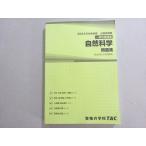  квалификация. школа TAC 2024 год соответствие требованиям глаз . экзамены для госслужащих в общем знания .. естествознание рабочая тетрадь прошлое .&amp; ожидания рабочая тетрадь в хорошем состоянии 020S4B