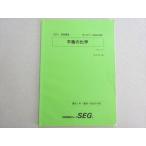 SEG ( наука . образование группа ) flat .. химия высота 1 в хорошем состоянии 2019 лето период 005s0B