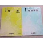  Kawaijuku физика / физика .. через год комплект 2023 основа серии / готовый серии 017S0B