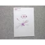 TAC экзамены для госслужащих oliente-shon книжка полиция .* пожаротушение .2024 год соответствие требованиям глаз . в хорошем состоянии 010s4B