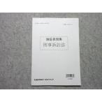 LEC экзамен на адвоката теория доказательство таблица на данный момент сборник .. иск закон введение курс ( Chiba Class ) не использовался товар 2010 005s4B